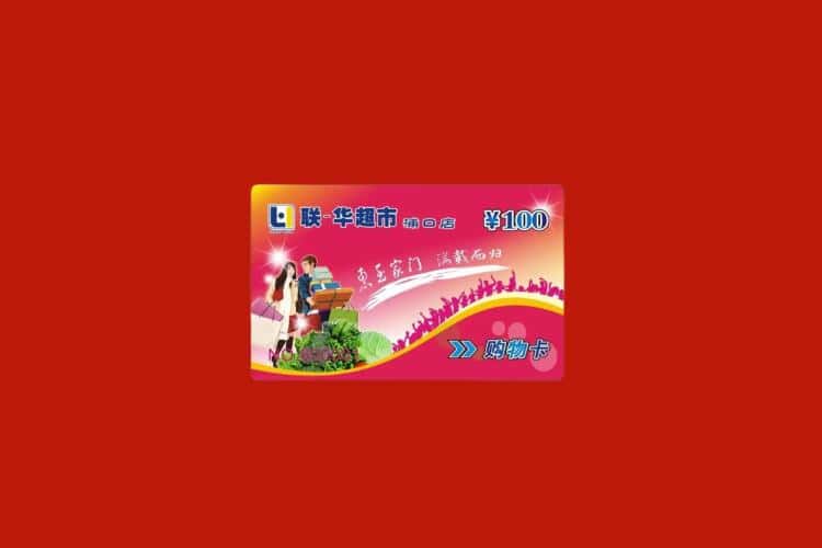 海口礼品回收多少钱报价
